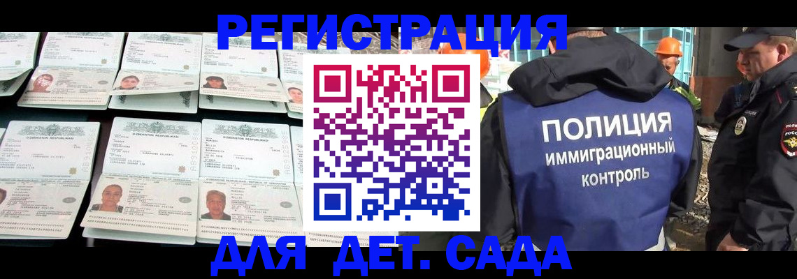 прописка паспорт в Новоалтайске