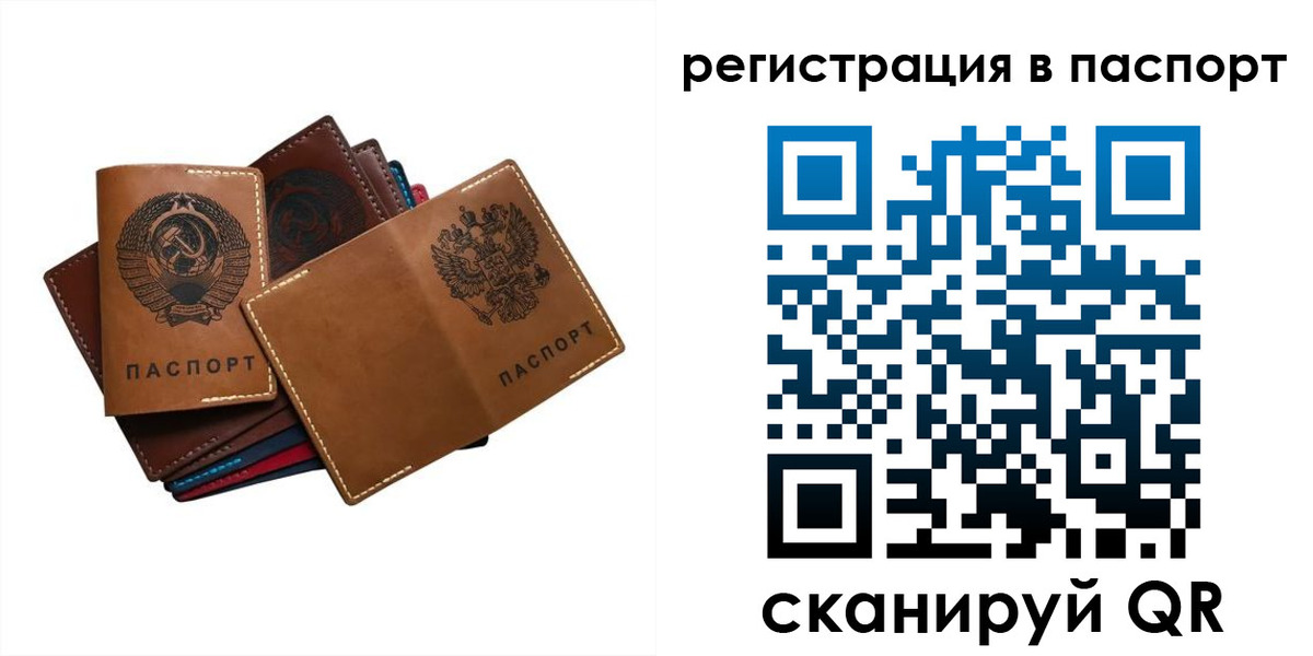 временная регистрация законно в Новоалтайске