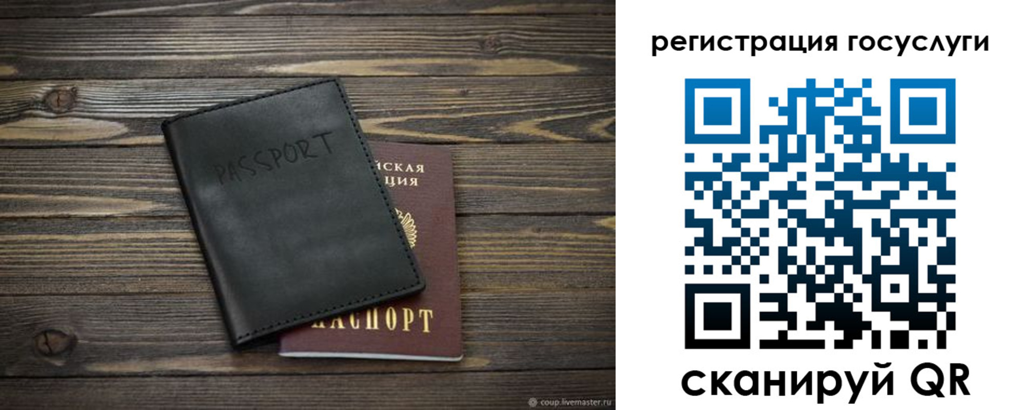 временная регистрация в квартире в Новоалтайске