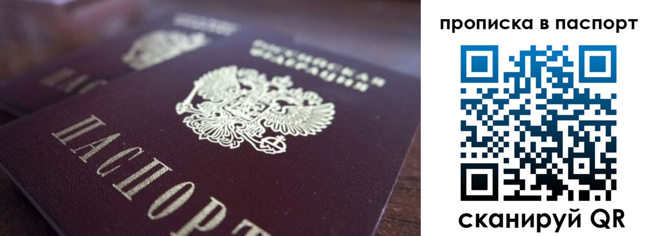 временная регистрация законно в Новоалтайске