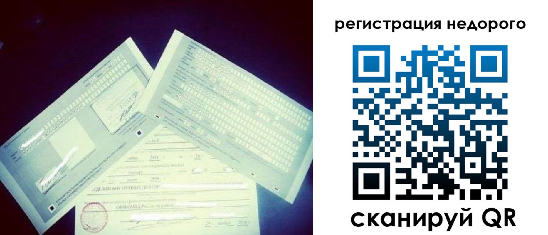 временная прописка в Новоалтайске