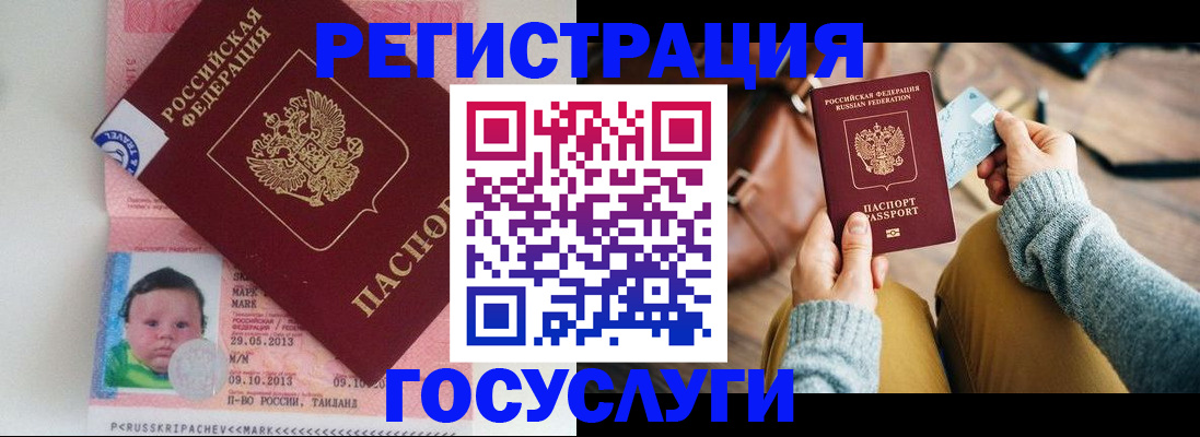 прописка для военкомата в Новоалтайске