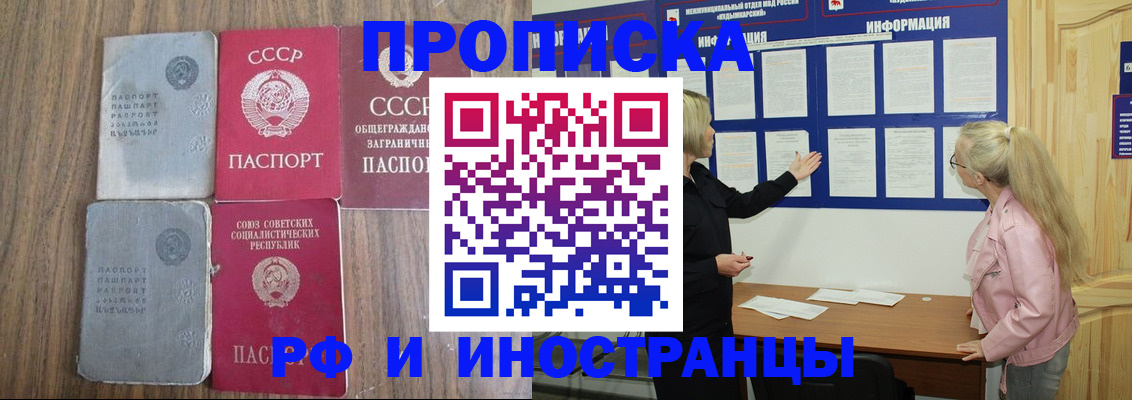 прописка для школы в Новоалтайске